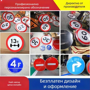 Кръгла пътна табела на алуминиева пластина с микро призмен рефлекторен филм за ограничение на височината и скоростта, обработка по поръчка