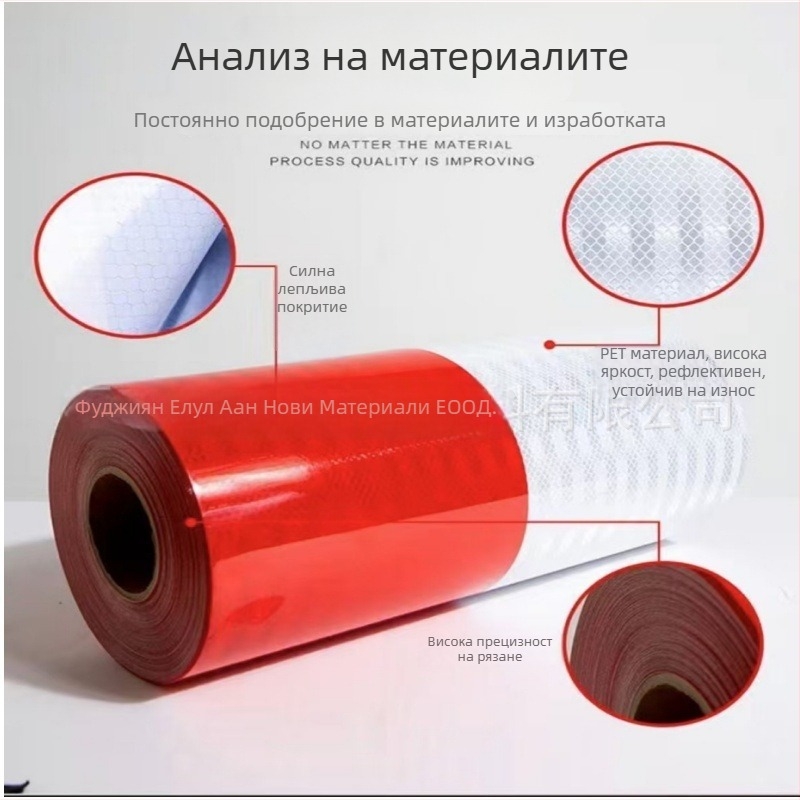 Антиколизионен отражателен филм за електрически пилони, Prism серия отражателен филм, Работна температура -30°C до 60°C, Марка Night Road AN