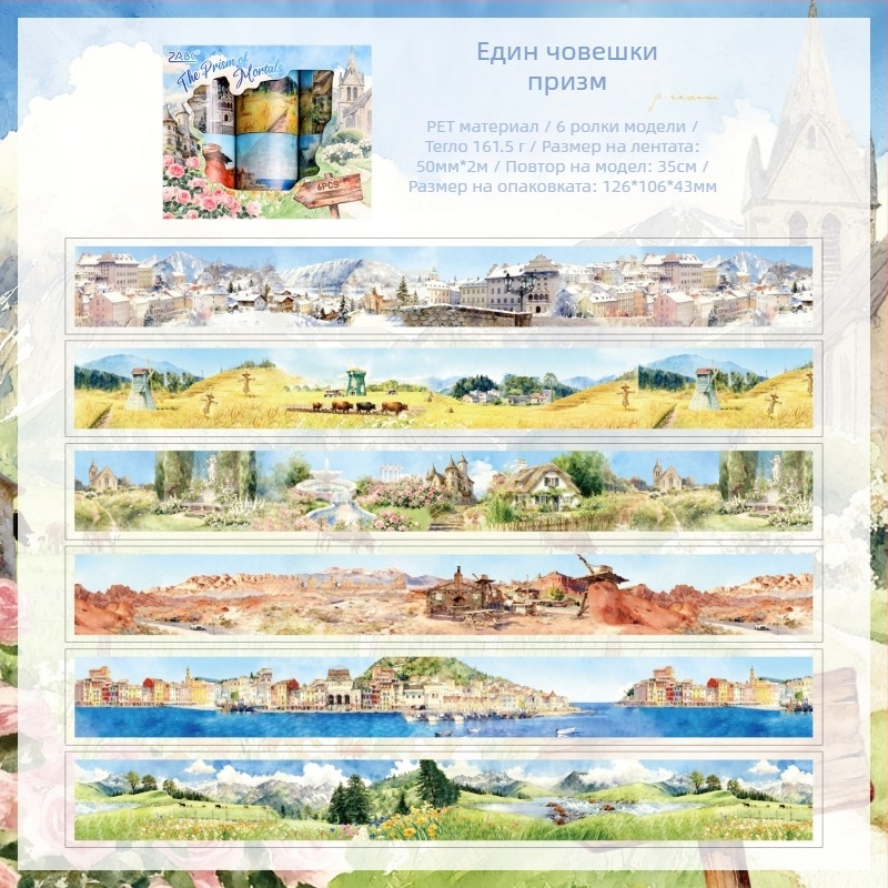 PET лента за дневник — марка Yuezhen, PET материал, дебелина 0.01 мм, подходяща за декорации, персонализирана обработка