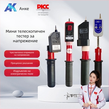 Джобен електроскоп Anke: сгъваем телескопичен дизайн, звуково и светлинен индикатор за високо и ниско напрежение