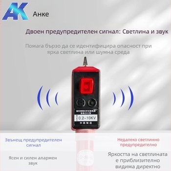 Джобен електроскоп Anke: сгъваем телескопичен дизайн, звуково и светлинен индикатор за високо и ниско напрежение