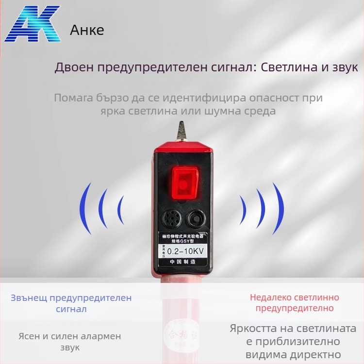 Джобен електроскоп Anke: сгъваем телескопичен дизайн, звуково и светлинен индикатор за високо и ниско напрежение