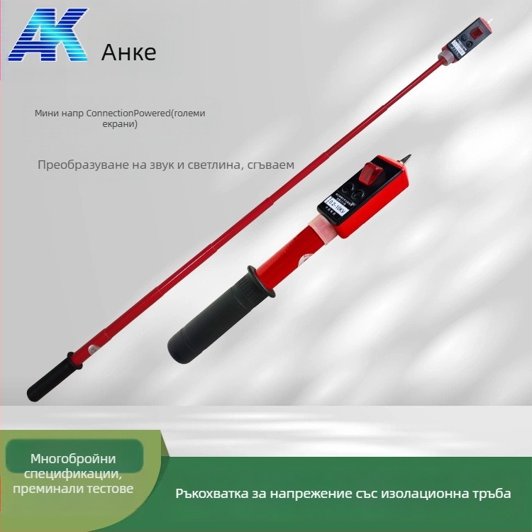 Джобен електроскоп Anke: сгъваем телескопичен дизайн, звуково и светлинен индикатор за високо и ниско напрежение