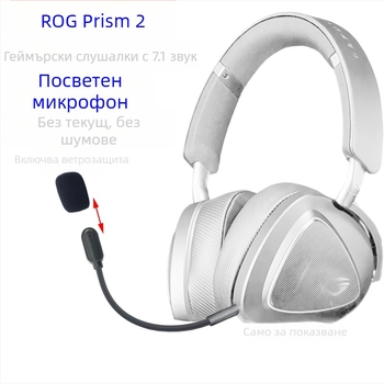 Микрофон за ASUS ROG Prism 2 гейминг слушалки – шумопотискащ микрофон, 3,5 мм, 20–20000 Hz, 32 Ω, 110 dB