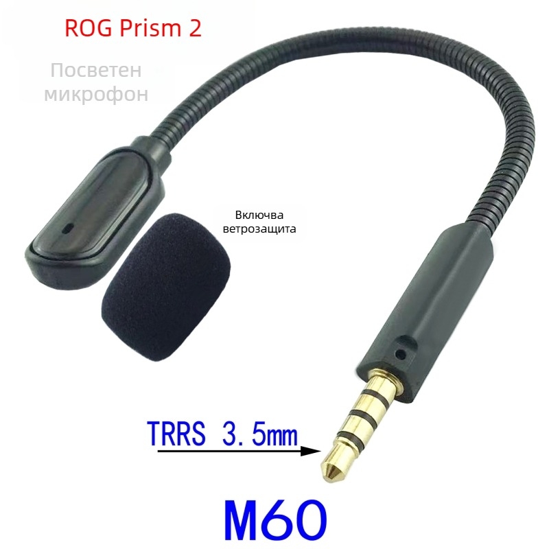 Микрофон за ASUS ROG Prism 2 гейминг слушалки – шумопотискащ микрофон, 3,5 мм, 20–20000 Hz, 32 Ω, 110 dB