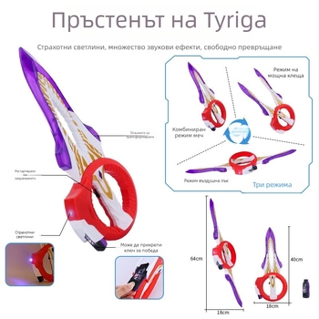 Телига трансформър: Божествена светлинна пръчка DX, искра призма пръстен‑ръка, пояс за съхранение на ключове, пластмасова музикална мултифункционална играчка за деца 4–6 г