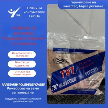 Полировъчен прах за оптично стъкло Le Yida | за полиране на мобилен телефонен екран, оптични лещи и призми
