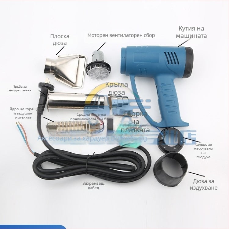 Dongcheng QIB-FF-2000/1600W Аксесоари за горещ въздушен пистолет, 36V, подходящи за неръждаема стомана