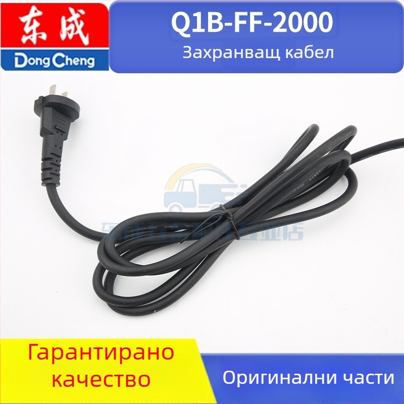 Dongcheng QIB-FF-2000/1600W Аксесоари за горещ въздушен пистолет, 36V, подходящи за неръждаема стомана