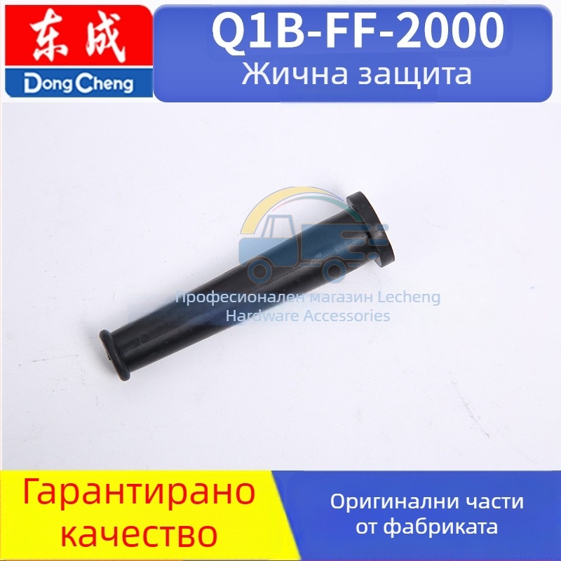 Dongcheng QIB-FF-2000/1600W Аксесоари за горещ въздушен пистолет, 36V, подходящи за неръждаема стомана