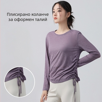 Женски йога топ с дълъг ръкав и връзка за пристягане, свободна кройка, дължина до ханша, дишаща и бързосъхнеща полиестерна материя, Есен 2025