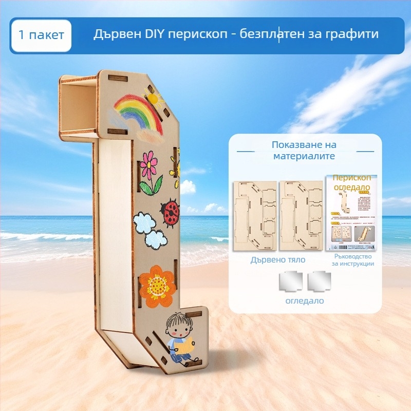 Перископ DIY комплект — дървен материал, ръчно изработен научно-експериментален проект за деца 7–14 години, развива умения за работа с ръце