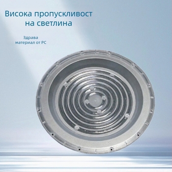 UFO пръстенова леща за индустриални/минни светлини, лъч 60-90°, 92% пропускливост, модел UFO-a-100w-150w-200w, основен материал PCS