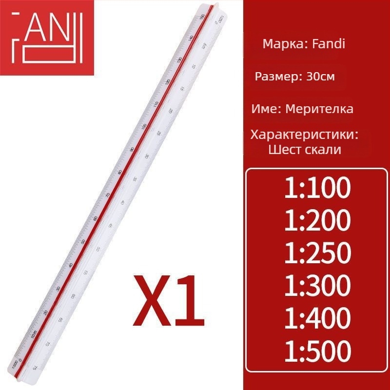 Алуминиев триъгълен линейник с центиметрова скала, нетно тегло 20 г, индивидуално опакован