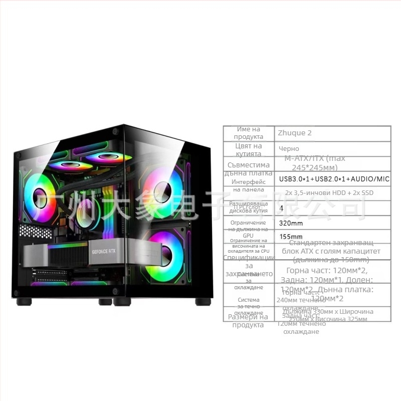 Мини PC кутия с безколонен призматичен дизайн — MicroATX съвместим, водно охлаждане, страничен прозрачен панел