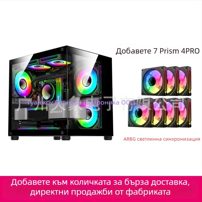 Мини PC кутия с безколонен призматичен дизайн — MicroATX съвместим, водно охлаждане, страничен прозрачен панел