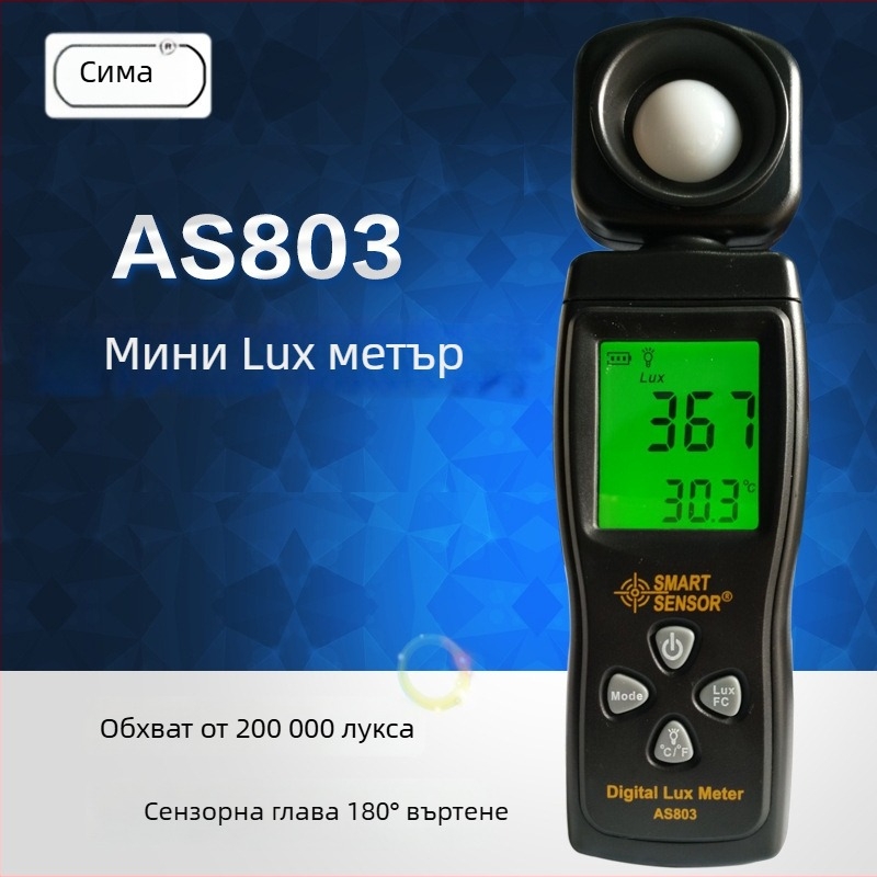 Hima AS803 Преносим високоточен измервател на светлина, мини ръчен фотометр (люксметър) със 3× AA батерии