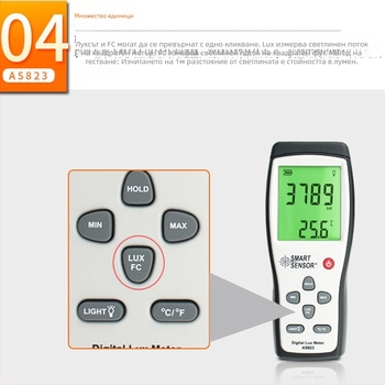Дигитален измервател на осветеност AS823, преносим, марка Hima; обхват на измерване 1–200 000 lux; резолюция 1 lux; проби на интервал 2 сек; захранване 9V батерия