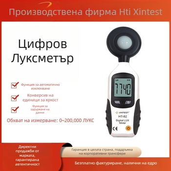 HTI измерител на осветеност за видима светлина, ръчен, 9V захранване, тегло 100 g, задържане на данни (Max/Min), подсветка