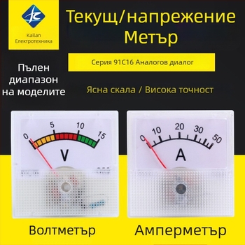 Високотемпературен измервател на напрежение и ток с указателен амперметър, модели 91L16/91C16