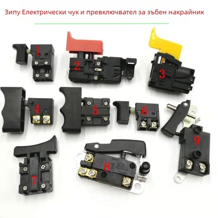 Превключвател за електрически чук/ударна бормашина, 36V, за неръждаема стомана