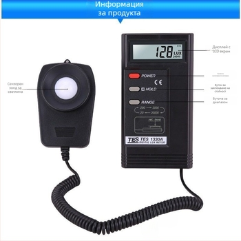 Дигитален измервател на осветеност - високоточен фотометр, SHENGRONG, Модел: Default item, Приложение: Mix