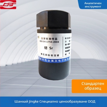 Специален стандартен образец за атомен абсорбционен спектрометър — марка Shanghai Jingke — модел: Специален стандартен образец за ААС — обхват на измерване: 1 — точност: 1