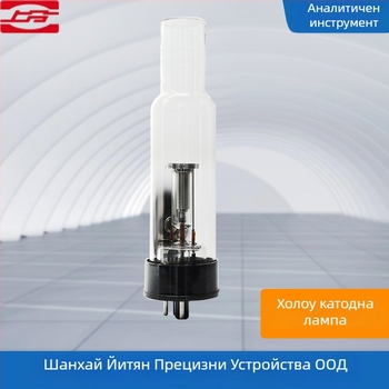 Специална холокатодна лампа за атомно поглъщане — Shanghai Jingke, модел Hollow cathode lamp for atomic absorption, съвместима с атомно поглъщателен спектрофотометър