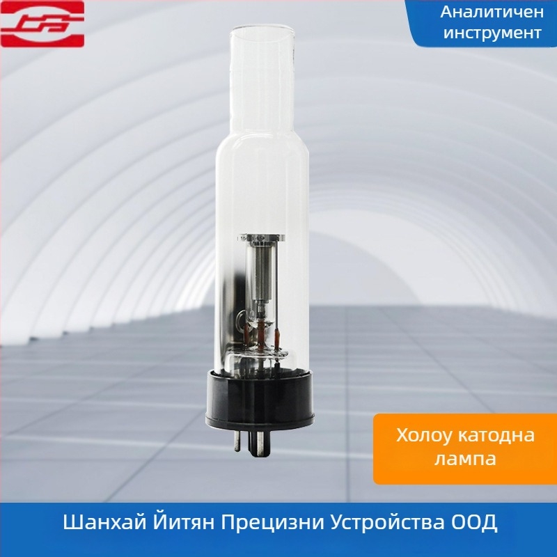 Специална холокатодна лампа за атомно поглъщане — Shanghai Jingke, модел Hollow cathode lamp for atomic absorption, съвместима с атомно поглъщателен спектрофотометър