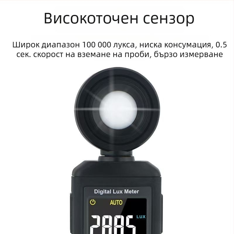 Xima ST8813 ръчен люксметър — професионално ниво, цифров дисплей, висока точност