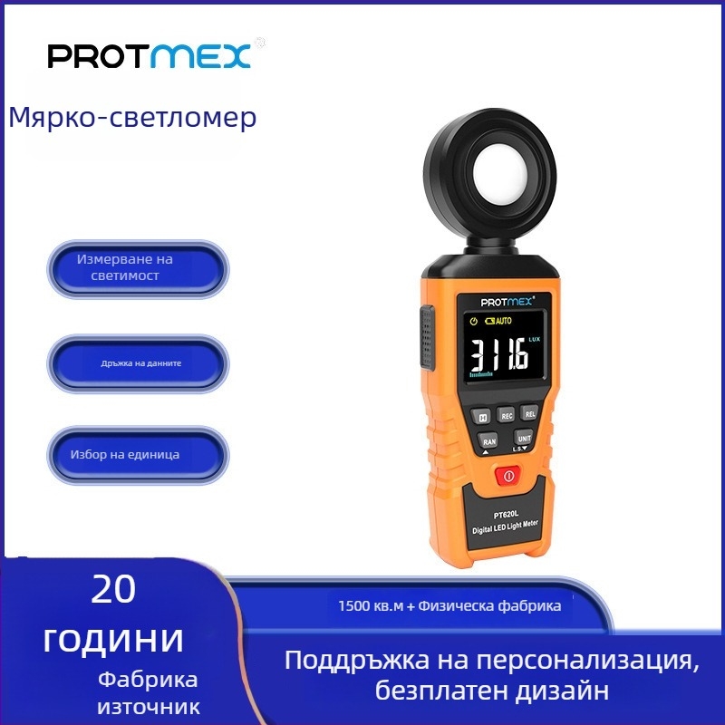 Protmex преносим LED дигитален осветомер със спектрометър и фотометрия – висока прецизност, модел PT620L, захранване 3×1,5 V AAA