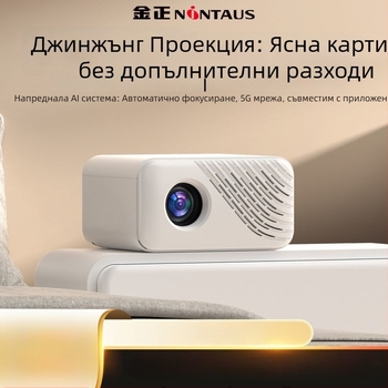 Домашен проектор – 60W, 1080p, 3C сертифициран (2024200903003037)