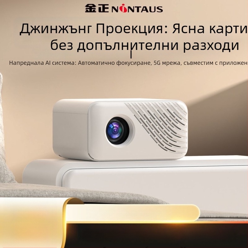 Домашен проектор – 60W, 1080p, 3C сертифициран (2024200903003037)