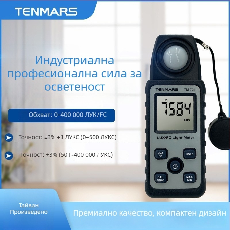 TM-721 Портативен дигитален измервател на осветеност, високопрецизен, измерване на осветеност и яркост