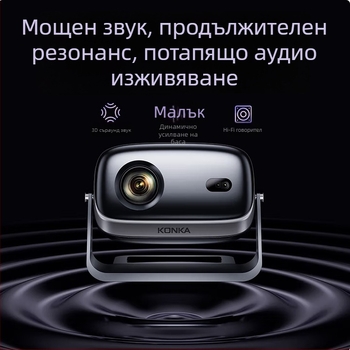 Konka домашен проектор: 1080p, 3500 lm, проекционен размер 30–200 инча, 75 W, 3C сертификат 2022180903029470