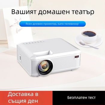 Домашен проектор All-in-One, 1080p резолюция, 40W мощност, яркост 99 000 лм, проекция до 200 инча
