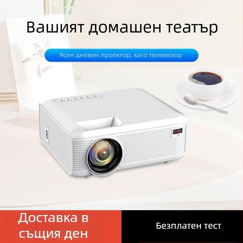 Домашен проектор All-in-One, 1080p резолюция, 40W мощност, яркост 99 000 лм, проекция до 200 инча