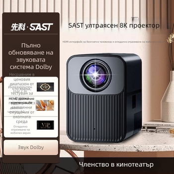 Домашен проектор — 1920x1080, 60W, 2500 ANSI lm, 220V, модел Q5