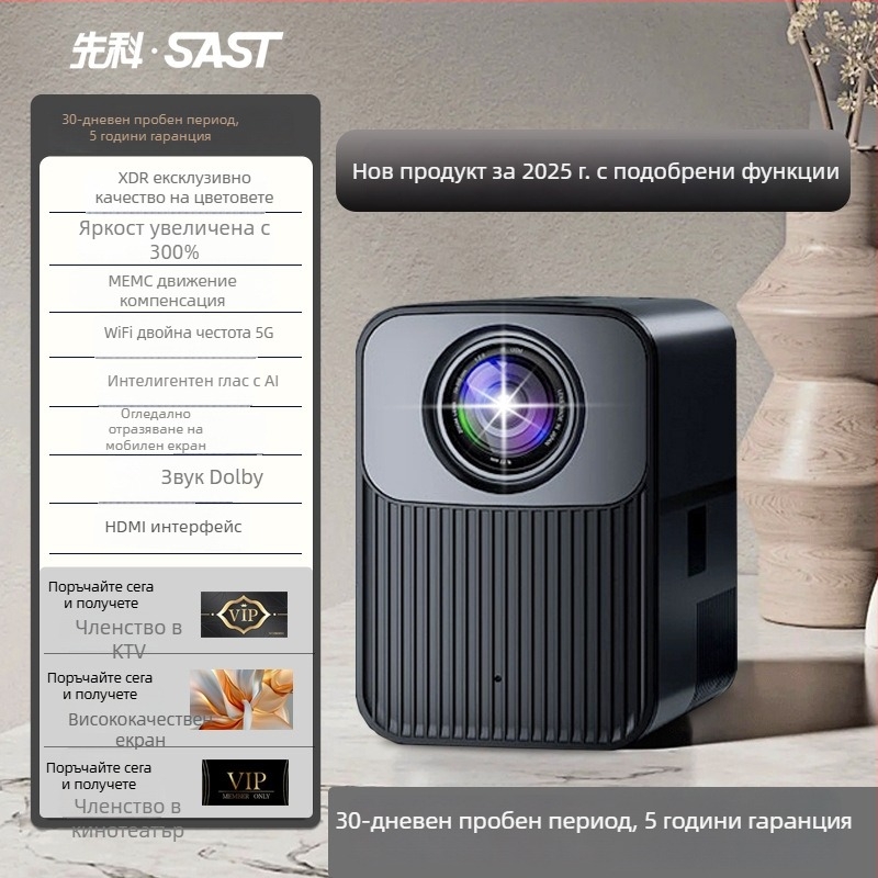 Домашен проектор — 1920x1080, 60W, 2500 ANSI lm, 220V, модел Q5