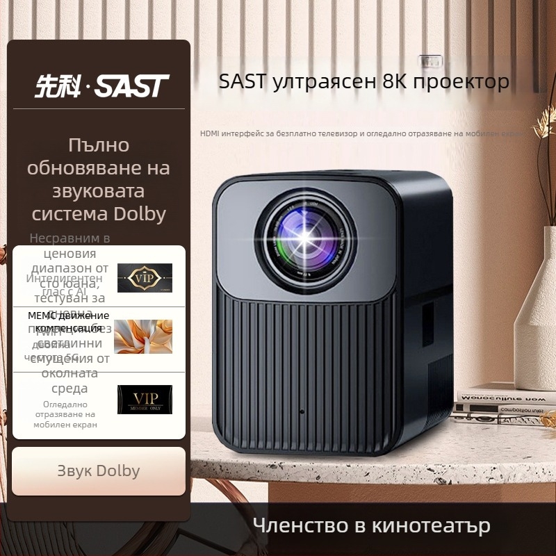 Домашен проектор — 1920x1080, 60W, 2500 ANSI lm, 220V, модел Q5