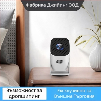 Домашен проектор с автофокус, 1080P резолюция, 350 ANSI яркост, 60 W мощност, 3C сертификат