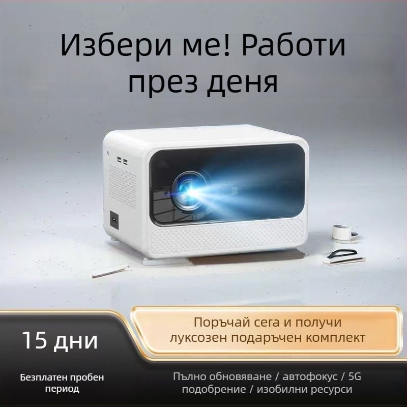 Домашен проектор 1080P, 65W, 1000 ANSI лумени, Енергиен клас 1