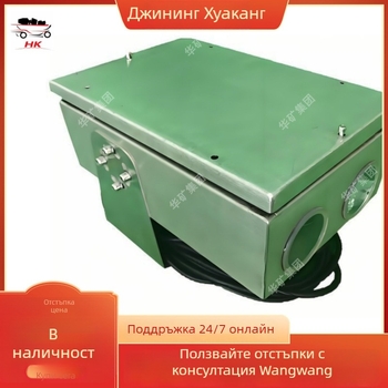 Проектор за добив на минерали – 100W, Huakou, Авторизиран частен бранд