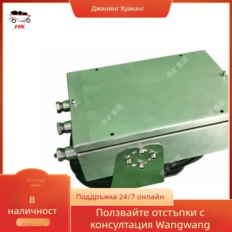 Проектор за добив на минерали – 100W, Huakou, Авторизиран частен бранд