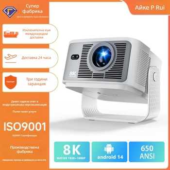 HY350Max Портативен проектор – 1080P (1920x1080), 650 lm, 3C сертификат 2024230903004817