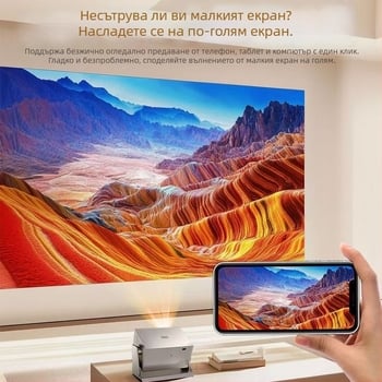 Преносим проектор за домашно кино с PTZ въртене, Full HD 1920x1080, 5000 ANSI лумена, 80W