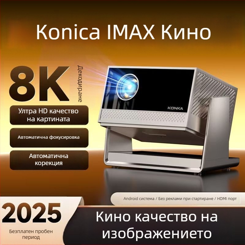 Преносим проектор за домашно кино с PTZ въртене, Full HD 1920x1080, 5000 ANSI лумена, 80W