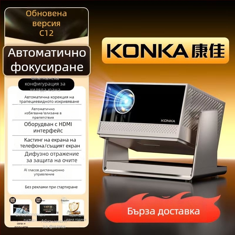 Преносим проектор за домашно кино с PTZ въртене, Full HD 1920x1080, 5000 ANSI лумена, 80W