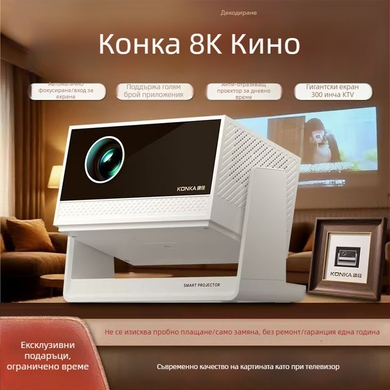 Преносим проектор за домашно кино с PTZ въртене, Full HD 1920x1080, 5000 ANSI лумена, 80W