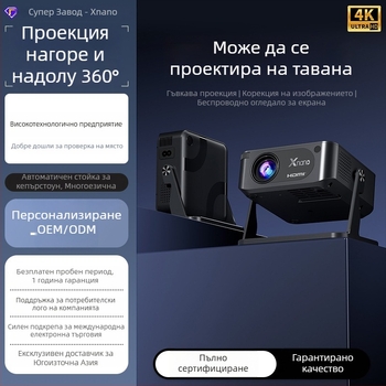 xnano HA109 преносим проектор - LCD, 720P резолюция, 40W, яркост 150